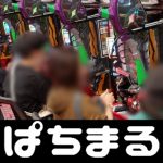 福岡県 富山 市 パチンコ イベント 「JOYSOUND」など対象機種を紹介しているカラオケ店に行く必要があります